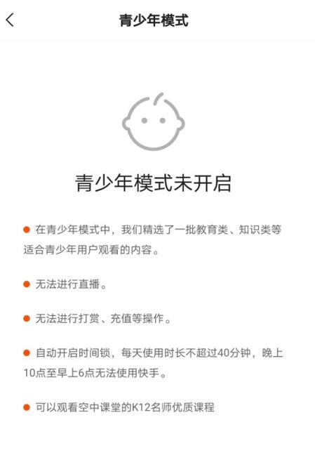 苹果手机少年模式如何设置？  第1张