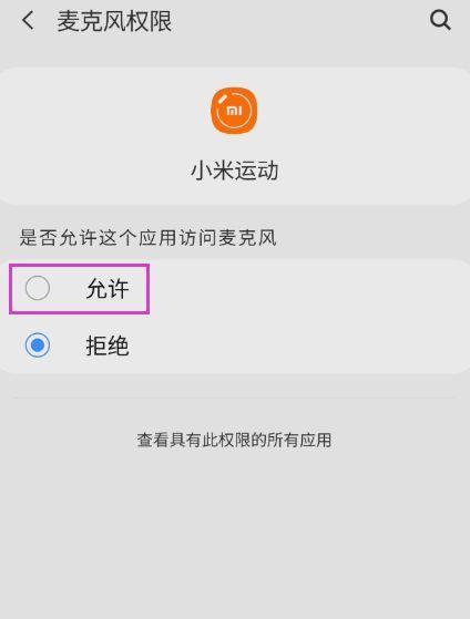 小米摄像头手机端重启操作方法是什么？  第1张
