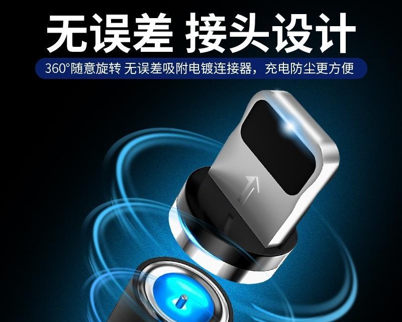 磁块吸头充电器使用方法是什么？  第2张