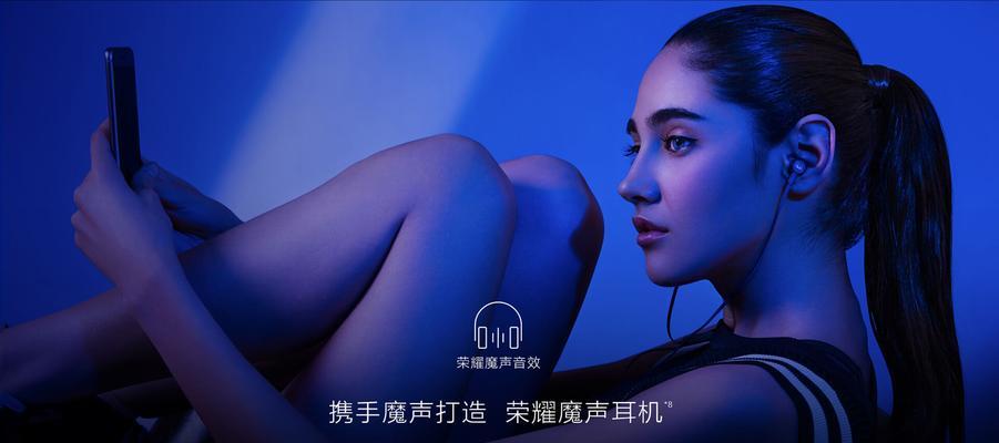 荣耀9平板连接有线耳机的方法是什么？  第2张