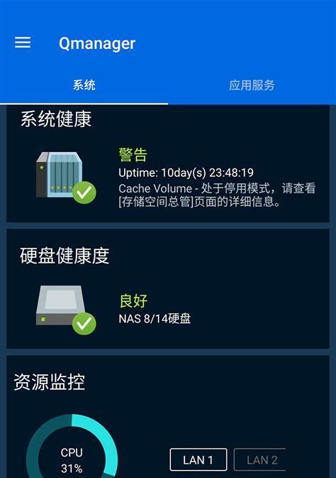 欣视安防智能监控使用指南是什么？使用过程中常见问题有哪些？  第3张