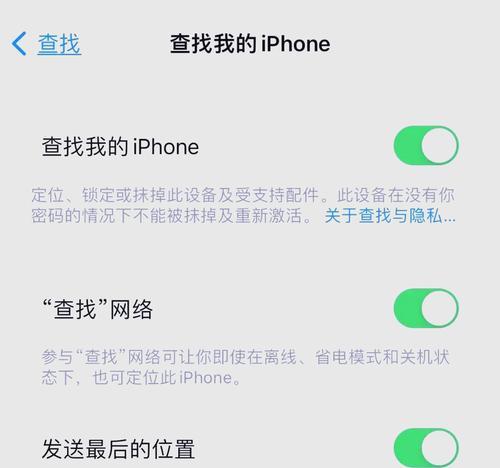 平板如何与苹果手机定位？定位功能的使用方法是什么？  第3张