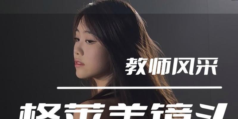 老师照相机镜头怎么调？调整镜头的正确方法是什么？  第2张