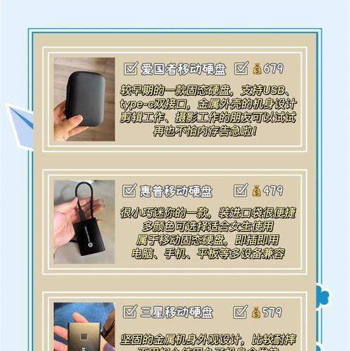 移动硬盘在华为电脑上的使用方法是什么？  第1张