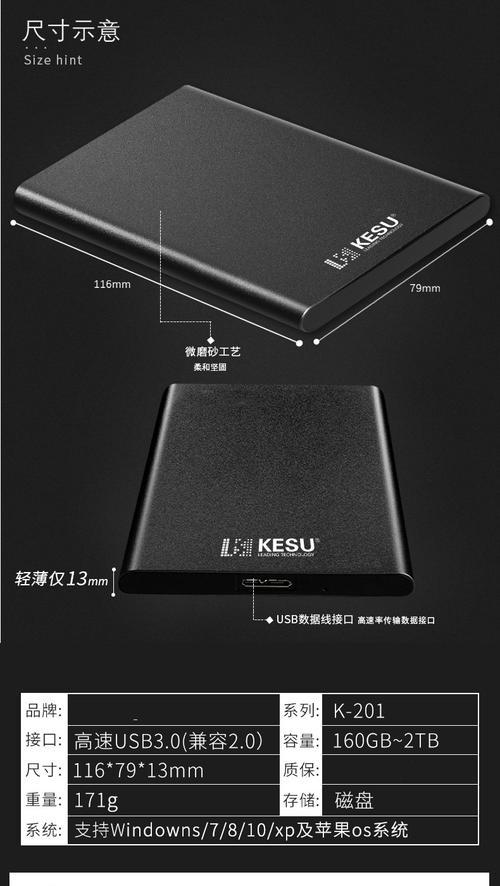 移动硬盘在华为电脑上的使用方法是什么？  第2张