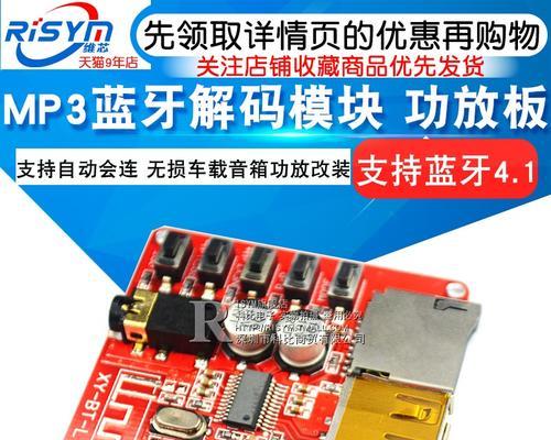 超薄音箱模块使用步骤图解？  第3张