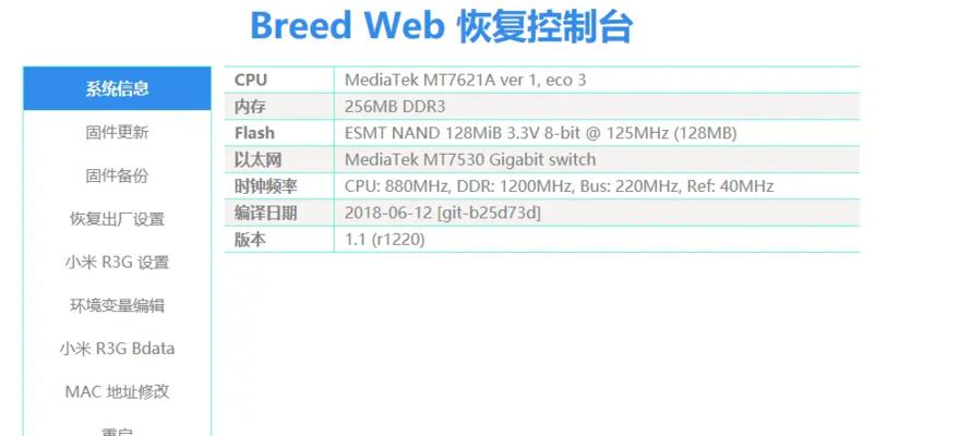 刷低油耗路由器固件的步骤是什么？刷固件有什么好处？  第2张