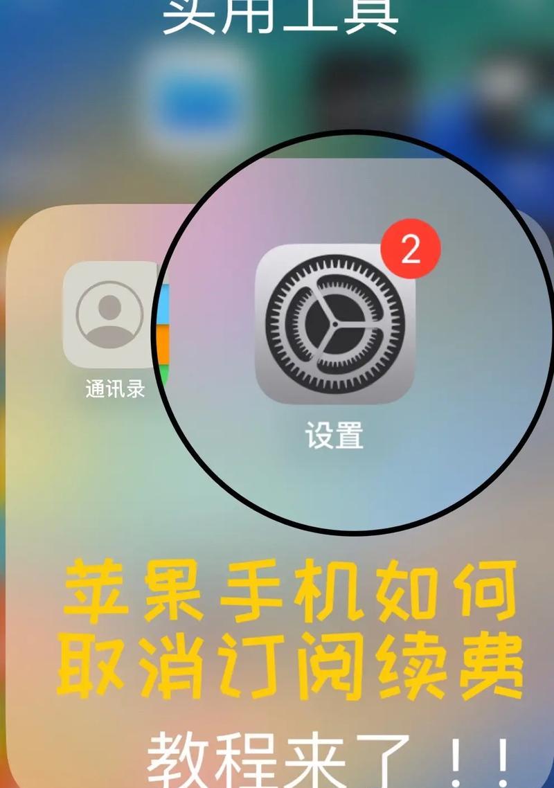 苹果手机出现异音如何解决？有哪些解决方法？  第1张
