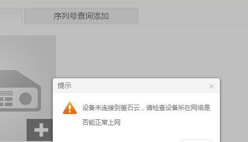 萤石网关被绑定如何解绑？有哪些步骤？  第3张