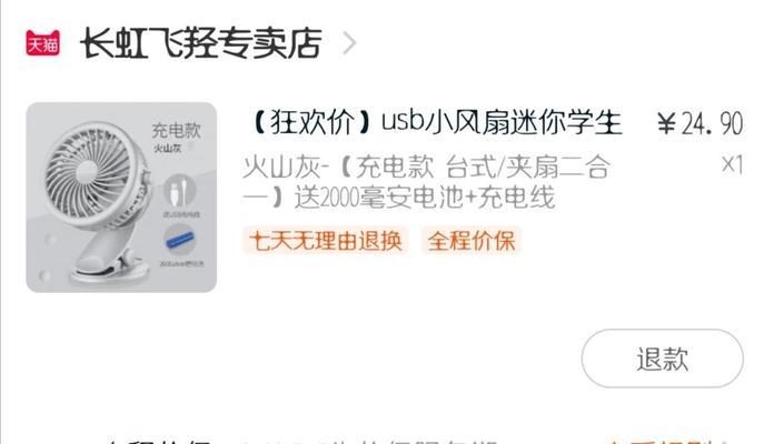 长虹充电电视开机方法是什么？使用步骤如何？  第3张
