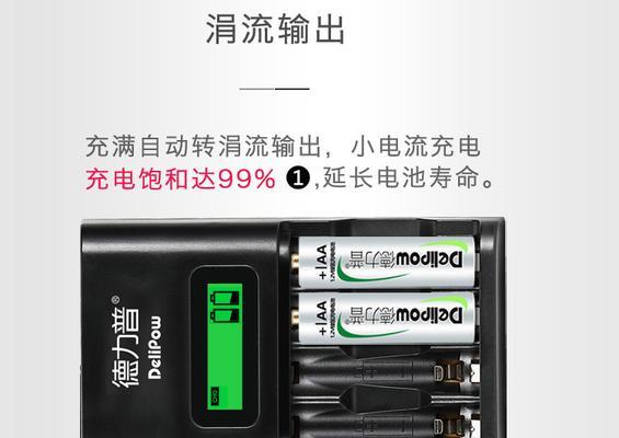 7号电池充电器如何正确充电？充电时需要注意什么？  第2张