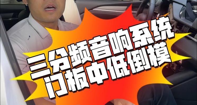 音箱的安装线路方法是什么？安装过程中需要注意什么？  第3张