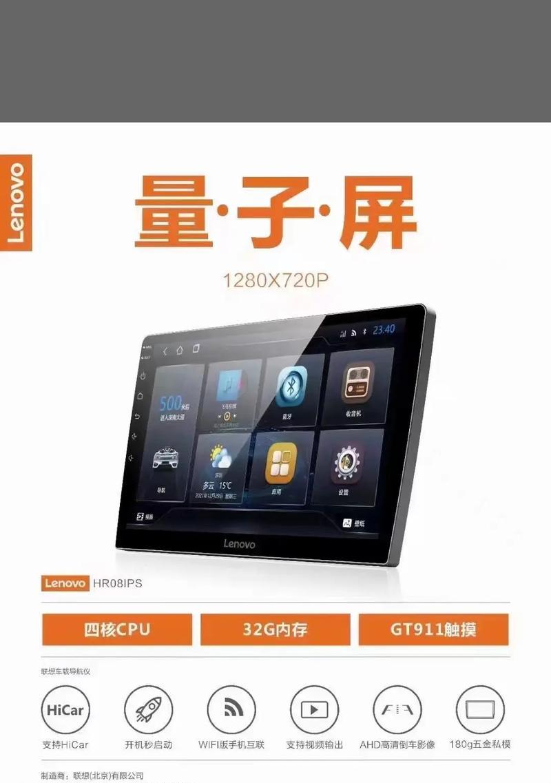 联想车机如何给手机上网？上网速度如何？  第3张