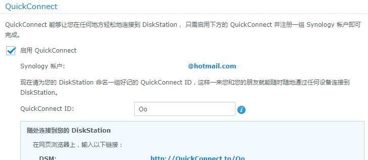 hotmaul邮箱收件服务器设置方法是什么？  第3张