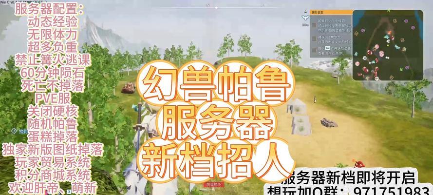 帕鲁服务器四人服务器有何特点？如何使用？  第1张