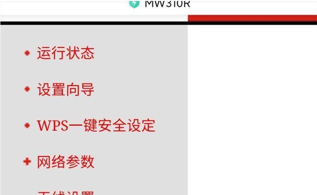 如何为无密码路由器设置密码？  第2张