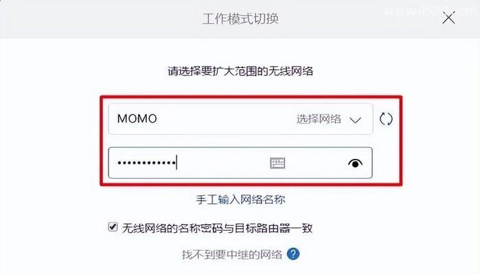 如何为无密码路由器设置密码？  第3张