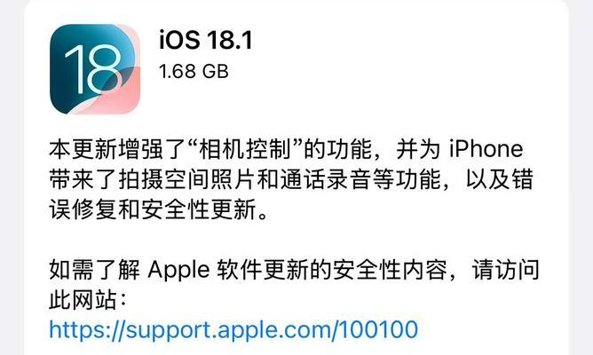 苹果手机录音功能怎么用？录音文件保存在哪里？  第1张