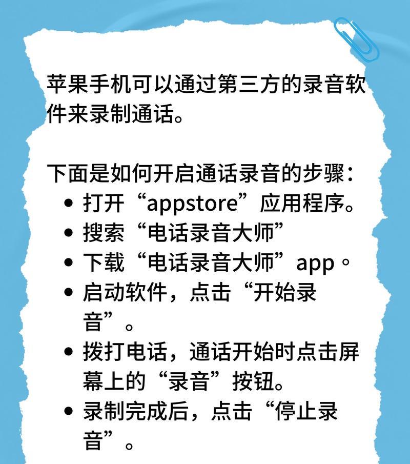苹果手机录音功能怎么用？录音文件保存在哪里？  第3张