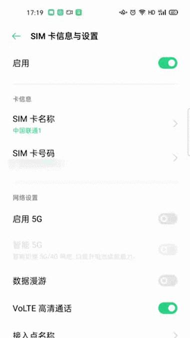 oppo手机如何设置5g网络？设置5g网络时需要注意什么？  第1张