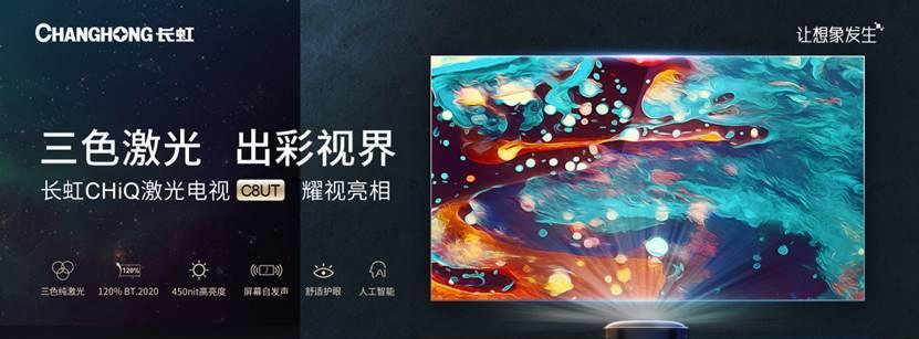 长虹电视怎么下载腾讯tv？下载过程中需要注意什么？  第2张