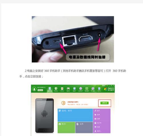 机顶盒安装其他系统的步骤是什么？安装过程中可能遇到哪些问题？  第1张