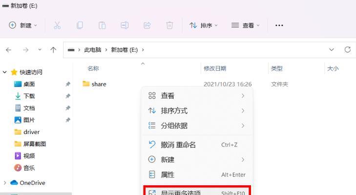 平板查看电脑共享文件方法是什么？  第3张