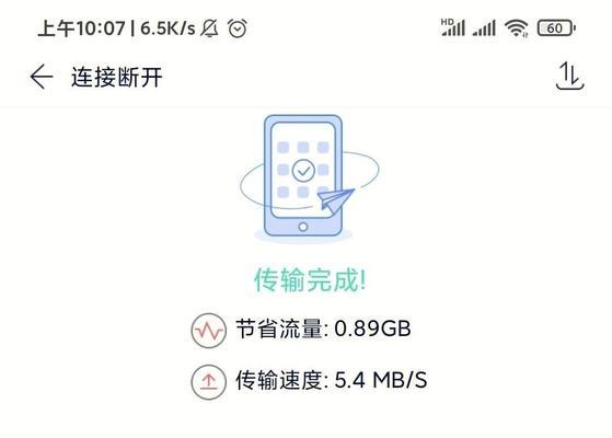 平板查看电脑共享文件方法是什么？  第1张