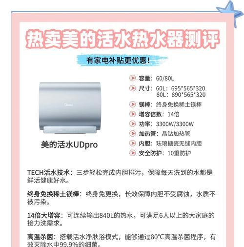 美的热水器活水板子拆卸步骤是什么？  第2张