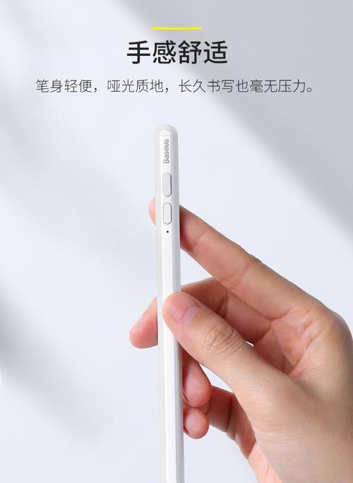 倍思笔畅电容笔如何连接苹果设备？连接步骤是怎样的？  第2张