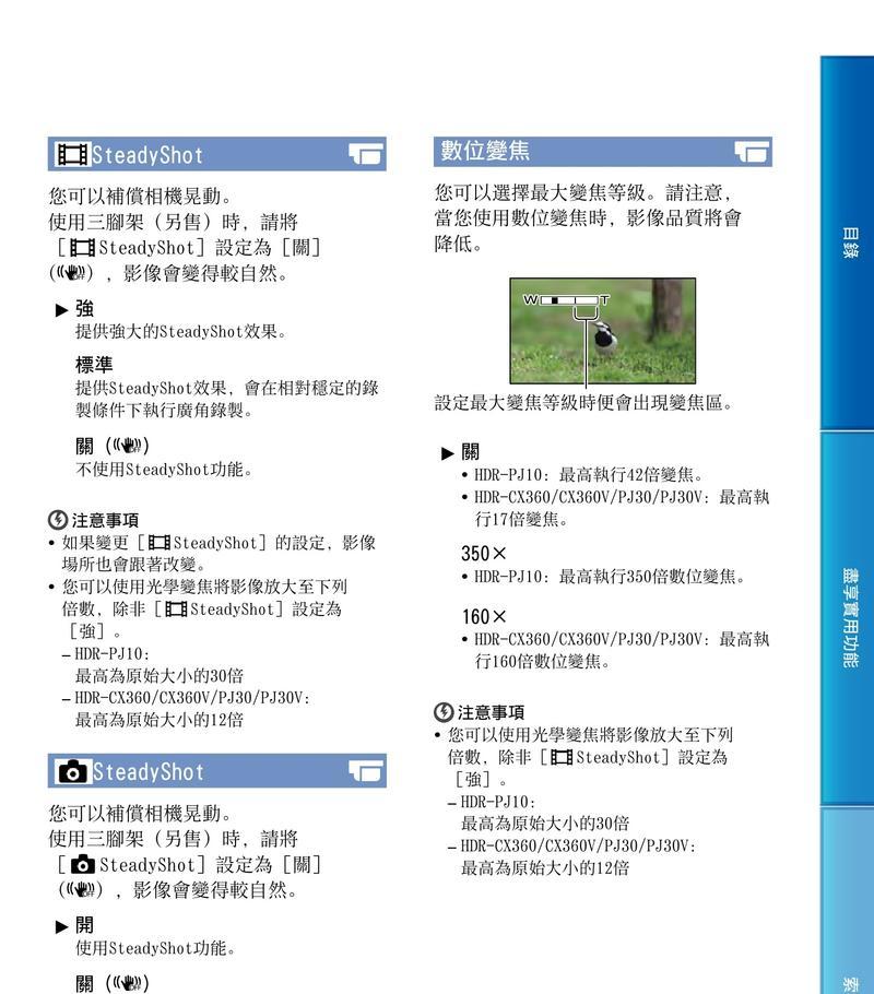 手机如何使用外接摄像头和话筒？设置步骤是什么？  第1张