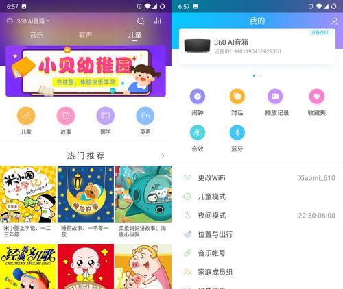 灯怎么接智能音箱？操作步骤是怎样的？  第2张