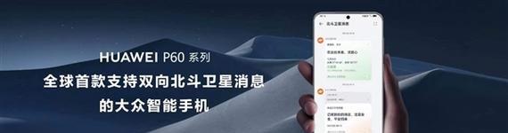 智能手表卫星通信功能如何启用？  第2张