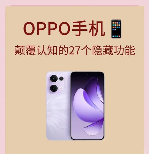 oppo手机双系统定位功能如何使用？准确吗？  第2张