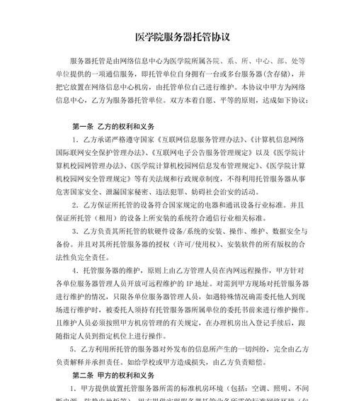 移动机房服务器安装指南？安装过程中常见问题？  第3张