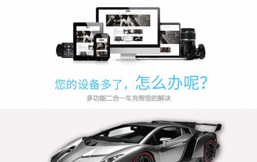 充电器插脚片安装步骤图解在哪里找？安装时应注意哪些问题？  第1张