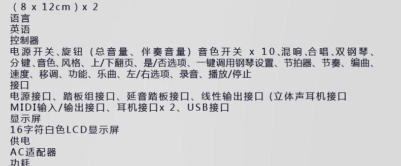 电钢琴连接音箱播放方法是什么？  第1张