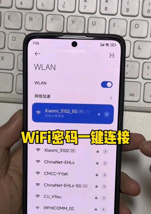 如何安全破解wifi和无线路由器密码？  第3张