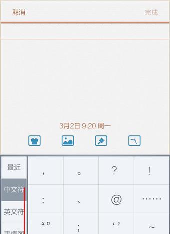 苹果手机如何打出特殊字符？  第1张