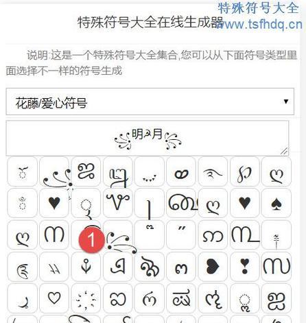 苹果手机如何打出特殊字符？  第2张