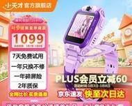 电话手表充电器赠品包含哪些？  第1张