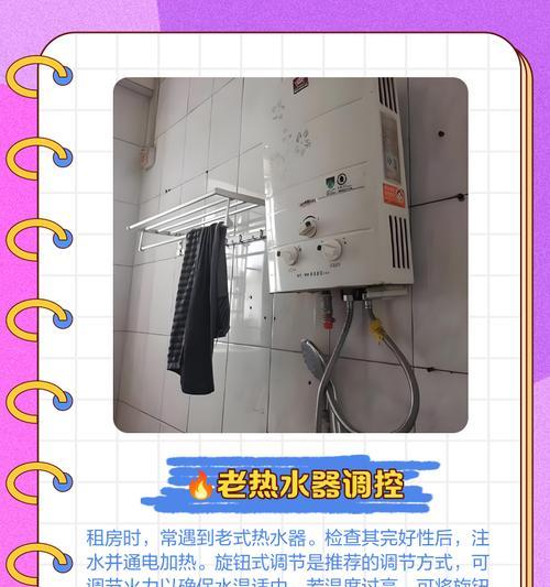 老式热水器上的两个旋钮是什么？它们各自的作用是什么？  第1张