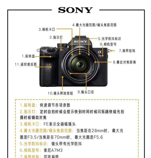 索尼镜头对焦锁定方法是什么？如何确保相机对焦准确？  第1张