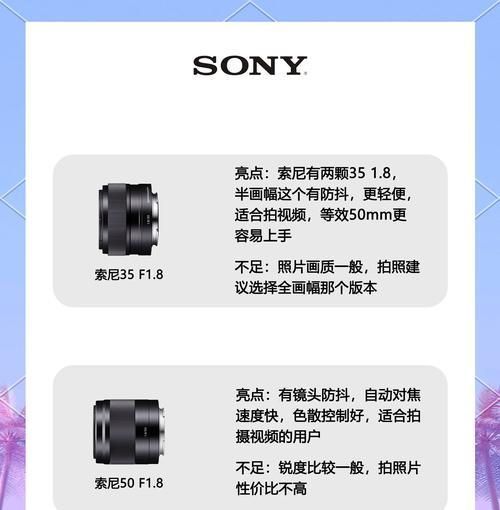 索尼镜头对焦锁定方法是什么？如何确保相机对焦准确？  第3张