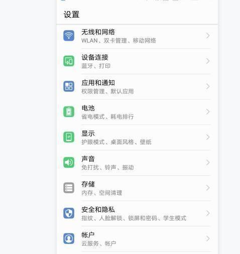 华为手机如何智能解锁电脑？操作流程是什么？  第1张