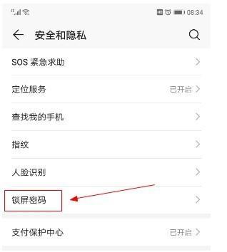 华为手机如何智能解锁电脑？操作流程是什么？  第3张