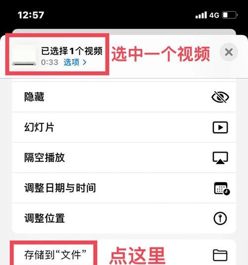 苹果手机怎么看热门数据视频？  第1张