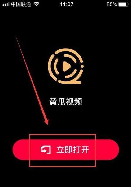 苹果手机怎么看热门数据视频？  第3张