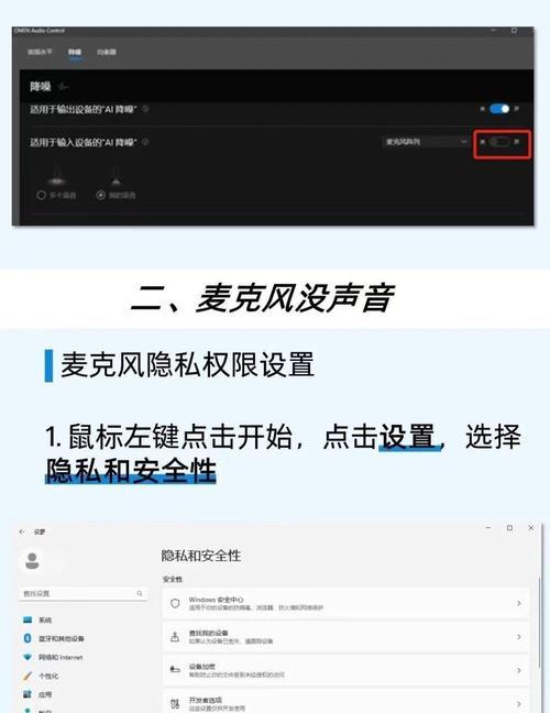 蓝牙音箱的话筒关闭方法是什么？  第1张