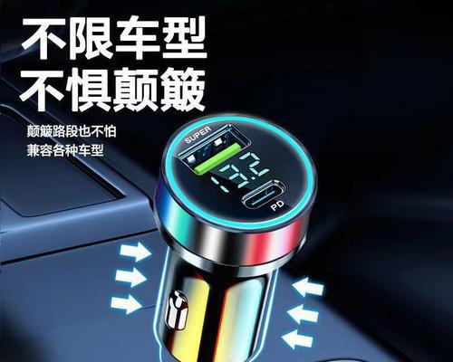 车载充电器的标准电压是多少？如何选择合适的车载充电器？  第2张